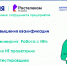 «Промт-инжиниринг. Работа с искусственным интеллектом» - Управление по погребению и похоронному делу