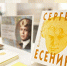 Книжная выставка «Волнуясь сердцем и стихом» - Научная библиотека