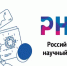 РНФ объявляет конкурс по отбору технологических предложений для решения задач национального проекта технологического лидерства «Средства производства и автоматизации» - Наука и инновации Вологодской области