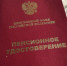 Все, у кого есть стаж до 2002-го, рискуют потерять пенсии: проверьте записи в своей трудовой книжке - ProGorod35.Ru