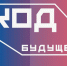 Более 400 заявок подали вологодские студенты и школьники на проект «Код будущего» - Правительство Вологодской области