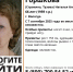 background - Вологда-поиск