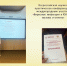 Об участии во Всероссийской научно-практической конференции с международным участием «Вирусные инфекции в XXI веке: вызовы и ответы» - ФБУЗ Центр гигиены и эпидемиологии в Вологодской области