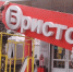В Вологодской области планируют ужесточить правила продажи алкогольной продукции в многоквартирных домах с 1 марта 2026 года - Правительство Вологодской области