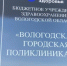 Фото Тимура Бойкова/Вологда-Поиск - Вологда-поиск