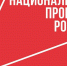 Более 60 вологодских предприятий внедрили бережливые технологии в рамках нацпроекта - ИА Медиа Ток