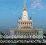 Вологодские предприятия пищевой промышленности примут участие в форуме «Производительность труда» в Москве - Вологда.РФ