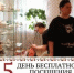 15 октября – день бесплатного посещения отделов и филиалов музея для школьников, студентов и жителей Вологодской области - Историко-архитектурный и художественный музей-заповедник
