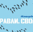 Георгий Филимонов поздравил участников проекта «Журавли. СВОи35» с годовщиной - Красный север