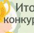 Названы имена победителей конкурса творческих работ антикоррупционной направленности «Мир не продается» - Правительство Вологодской области