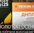 Вологодчина получила Гран-при за вклад в развитие Всероссийской агропромышленной выставки «Золотая осень» - Региональное Агентство Новостей