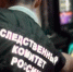 В Вологодской области завершено расследование уголовного дела о незаконной азартной деятельности преступного сообщества - Следственный комитет