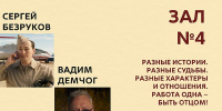 Приглашаем на сеанс художественного фильма «Папы» 12+ - Научная библиотека