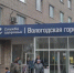 Елена Литвинова / Вологда-Поиск - Вологда-поиск