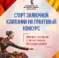 Президентский фонд культурных инициатив начал прием заявок на 16 «грантовую волну» - Министерство культуры