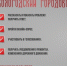 В октябре запущено новое мобильное приложение «Вологодский городовой» - Министерство энергетики, коммунальной инфраструктуры и тарифного регулирования