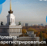 Вологжане еще успевают пройти регистрацию для участия в VII федеральном форуме «Производительность 360» - Минэкономразвития Вологодской области