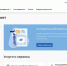 Личный кабинет работодателя на портале «Работа России» стал еще удобнее и функциональнее для вологжан - Правительство Вологодской области