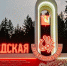 На автодорогах Вологодской области установили 58 новых въездных стел - OnlineVologda.Ru