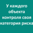 Критериями отнесения объектов контроля к категории риска служат вероятность наступления негативных событий - Министерство энергетики, коммунальной инфраструктуры и тарифного регулирования
