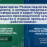 Информация о мерах поддержки производителей средств производства и отрасли промышленной робототехники - Инвестиционный портал