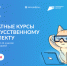 На Вологодчине продолжается набор на бесплатные курсы «Код будущего. Искусственный интеллект» - Минцифры Вологодской области