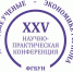 11 декабря 2025 года Вологодский научный центра РАН проводит традиционную ежегодную XXV Всероссийскую научно-практическую конференцию с международным участием «Молодые ученые – экономике региона» - ВолНЦ РАН