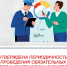 Постановлением Правительства Российской Федерации от 01.10.2025 № 1511 «О периодичности проведения обязательных профилактических визитов в рамках государственного контроля (надзора), муниципального контроля» - Правительство Вологодской области