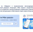 Временные ограничения мобильного интернета не повлияют на образовательный процесс в регионе - Министерство образования