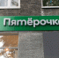 Выпечку в "Пятерочке" больше не беру: прочитал состав и поразился - честный отзыв - ProGorod35.Ru