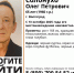Худощавый невысокий мужчина в черной куртке исчез в Волгограде - Комсомольская правда