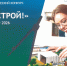 Вологодские студенты-архитекторы могут выиграть миллион рублей - Вологда.РФ