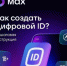 Теперь оформить Цифровой ID стало проще и быстрее благодаря водительскому удостоверению - Министерство энергетики, коммунальной инфраструктуры и тарифного регулирования