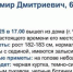 ПСО - Вологда-поиск