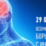Неделя борьбы с инсультом проходит в Вологодской области - Вологда.РФ