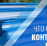 Изменения в правилах регионального строительного надзора - Минстрой Вологодской области
