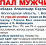 Священника Александра Лебедева разыскивают под Вологдой - Вологда.РФ