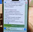 Вологжане пожаловались в чат-бот «Стоп наркотики 35» на странную вакансию - Минцифры Вологодской области