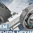 Уважаемые инженеры-механики! - Единая Россия
