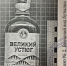 Продажа самогона подростку в Нюксенском округе едва не привела к трагедии - OnlineVologda.Ru