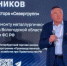 тг-канал Олега Кувшинникова - Вологда-поиск