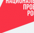 Промежуточные итоги реализации национальных проектов подвели на Вологодчине - Правительство Вологодской области