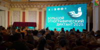 Просветительская акция в этом году пройдёт в 10-й раз (6+). С 1 по 8 ноября по всей стране россияне снова сядут за парты, чтобы проверить свои знания по истории, культуре и традициям народов, проживающих в России. - Газета Маяк