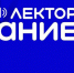 Двое жителей Вологды стали финалистами конкурса Знание.Лектор - Вологда.РФ