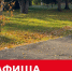В Вологде масштабно отметят День народного единства: концерты, ярмарки и исторические фестивали - OnlineVologda.Ru