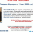 19 - Вологда-поиск