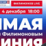 Традиционная прямая линия с губернатором Георгием Филимоновым - Минцифры Вологодской области
