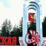 министерство дорожного хозяйства ВК - Вологда-поиск