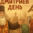 background - Вологда-поиск