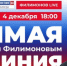 Вологжан призывают задать вопросы на прямую линию с Губернатором - Министерство спорта